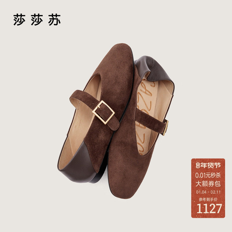 [许愿少女]莎莎苏2025秋冬新款平底玛丽珍鞋红色舒适两穿芭蕾鞋,女鞋,时尚芭蕾鞋,淘宝优惠券,粉丝福利购,淘宝优惠卷