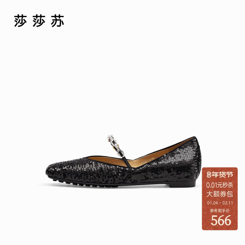[幸运链]莎莎苏2025春新款方头平底玛丽珍女鞋芭蕾舞单鞋配裙子,女鞋,玛丽珍鞋,淘宝优惠券,粉丝福利购,淘宝优惠卷