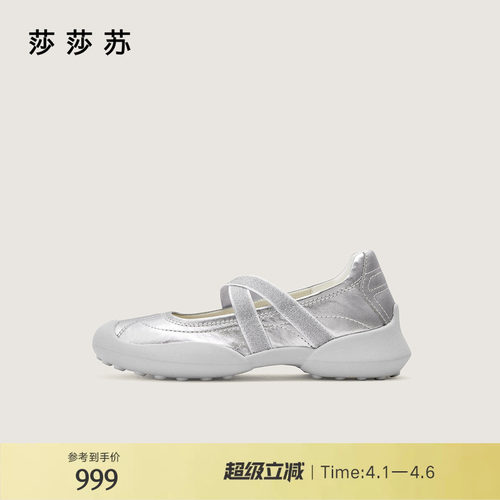 莎莎苏轻盈增高芭蕾运动玛丽珍鞋