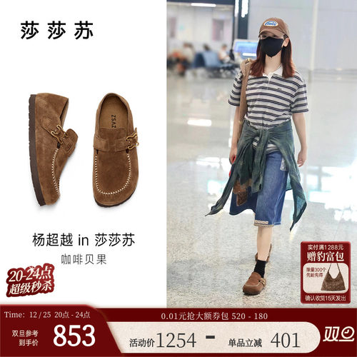 莎莎苏厚底勃肯单鞋豆豆鞋懒人鞋
