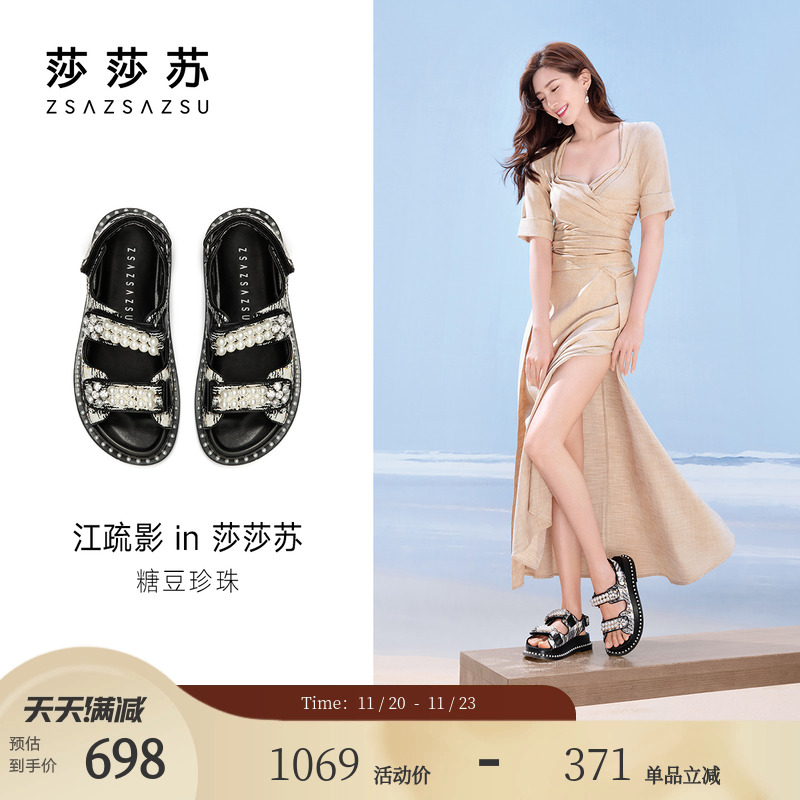 莎莎苏厚底小香风沙滩凉鞋女外穿