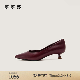 [律政佳人]莎莎苏2026春新款尖头法式百搭高跟鞋细跟复古通勤单鞋