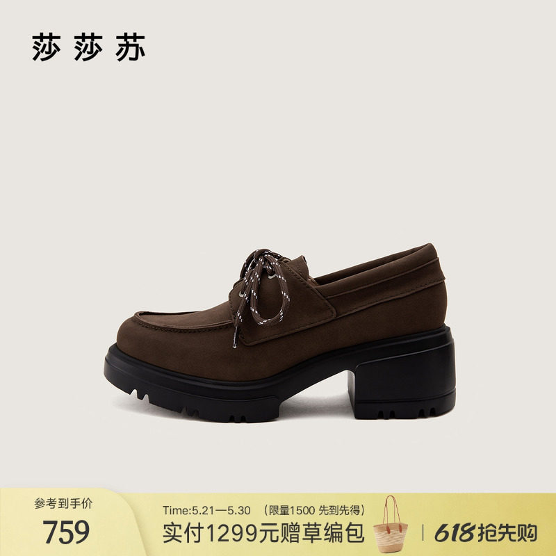 [伯爵乐福]莎莎苏春夏新款粗跟增高绑带通勤乐福鞋复古单鞋女