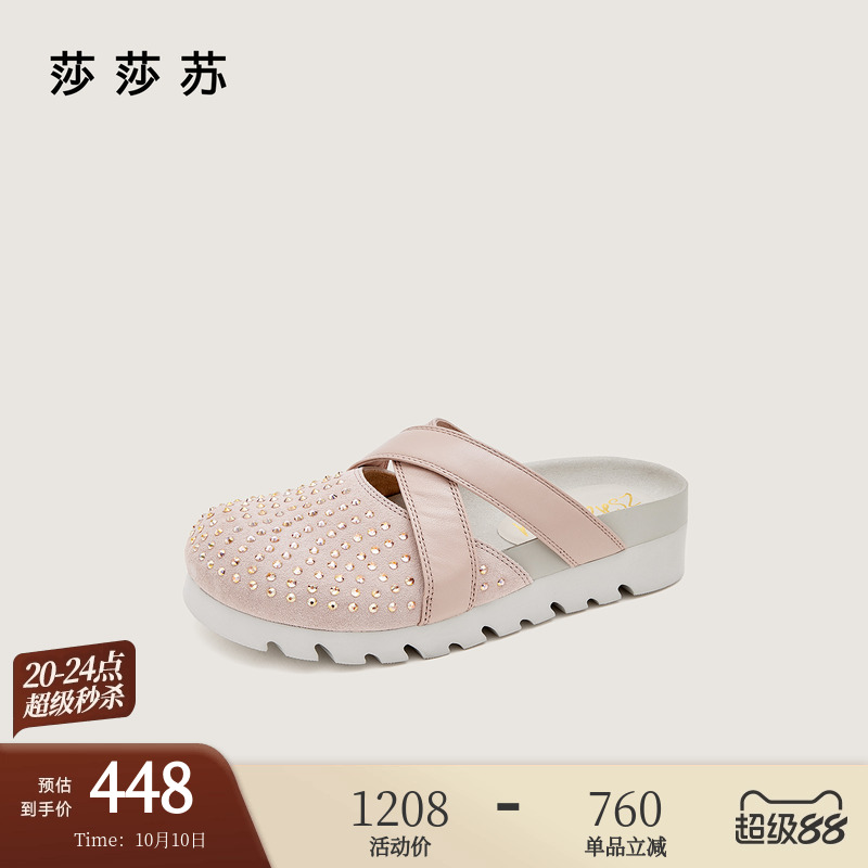 莎莎苏勃肯鞋舒适轻盈满钻女单鞋