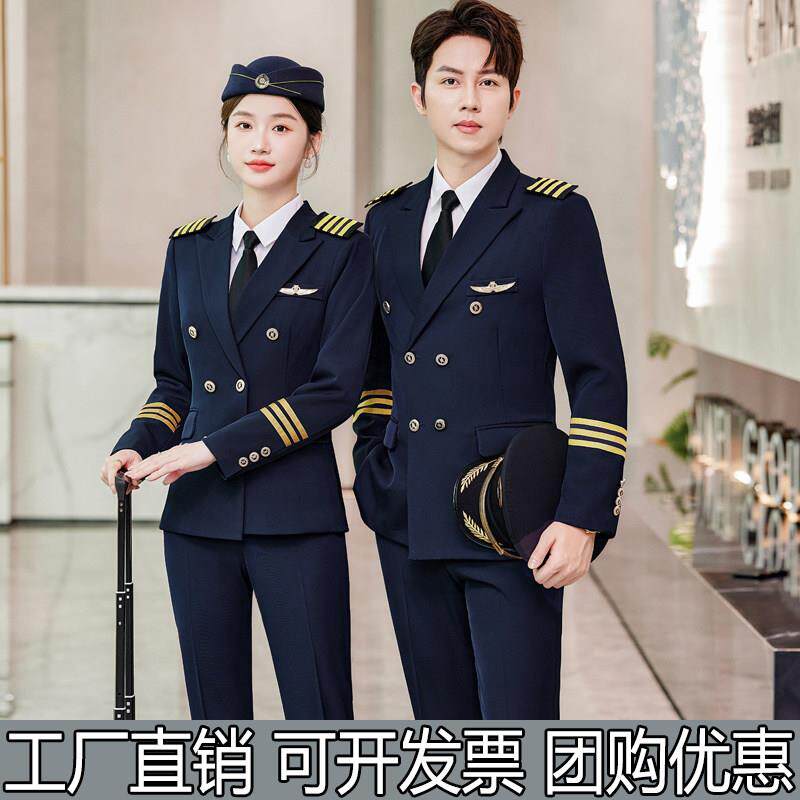 男女军鼓乐队仪仗队演出服航空姐物业保安空少机长制服礼宾工作服