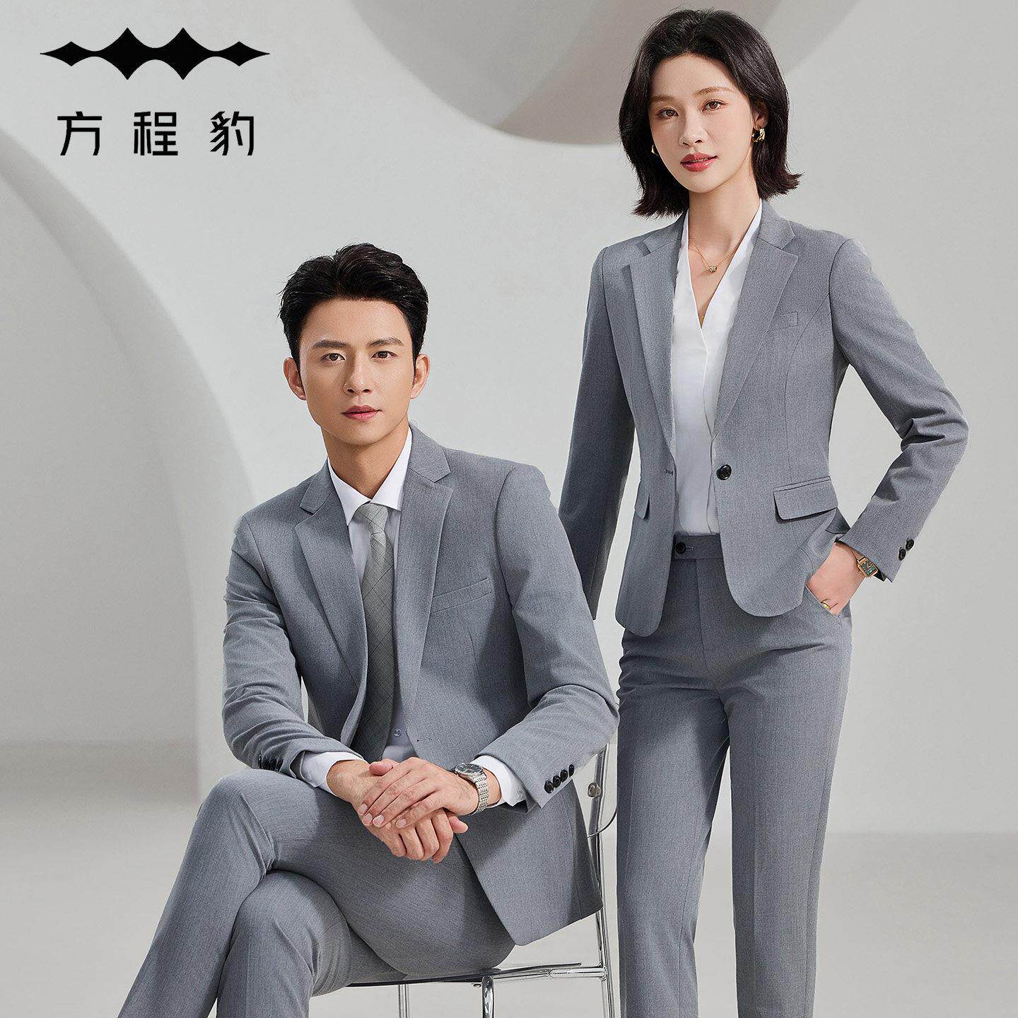 方程豹工作服浅灰色西装男套装4S店汽车销售工装女士修身西服正装