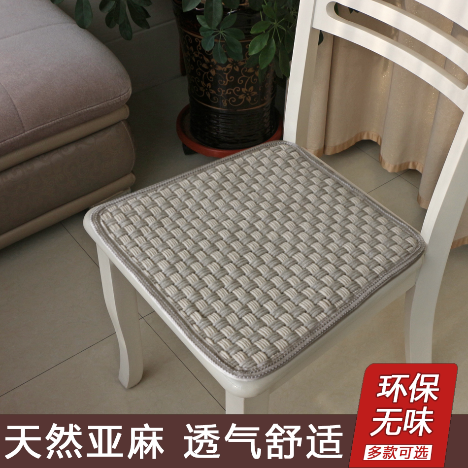 【1】亚麻椅垫】办公餐椅沙发老板椅天然亚麻手编透气舒适棉麻家