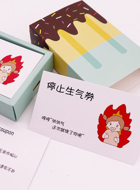 一盒不生气卡片情侣卡片