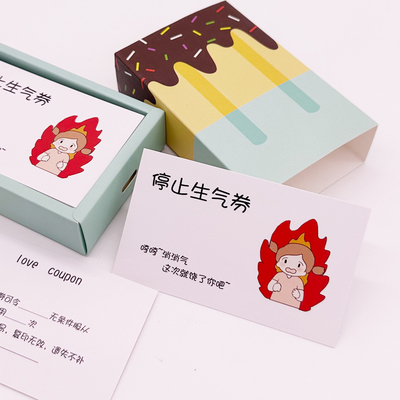 一盒不生气卡片情侣卡片