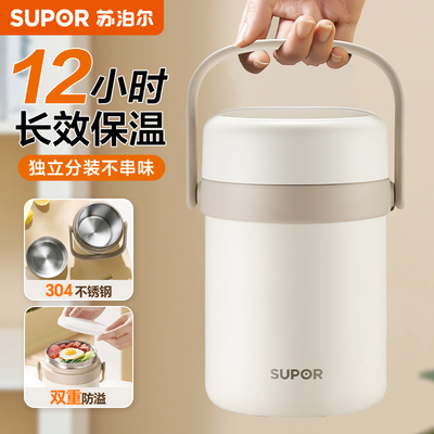 苏泊尔保温饭盒上班族2025新款