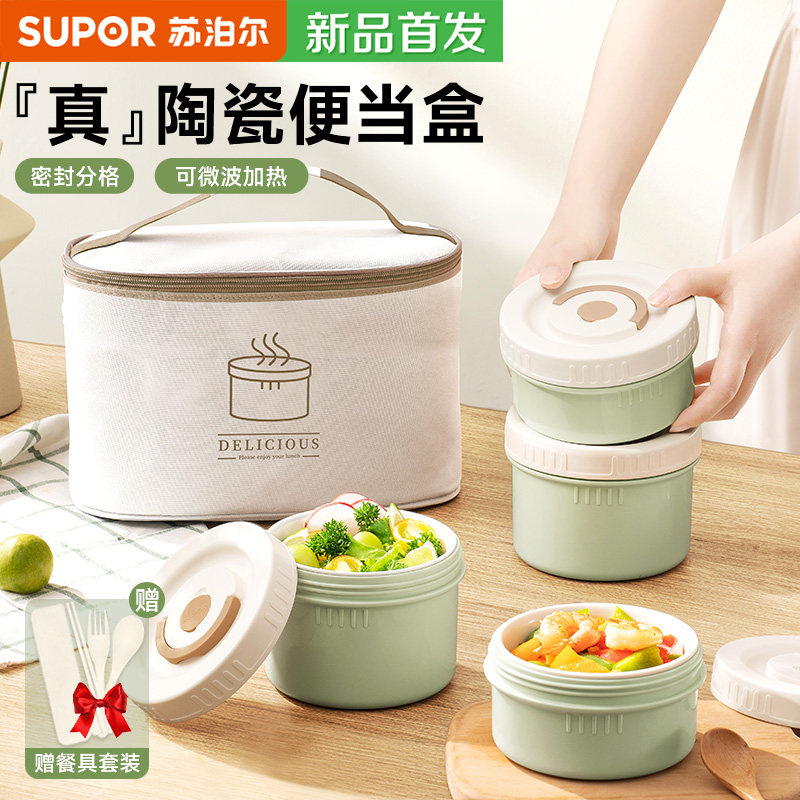 苏泊尔陶瓷保温饭盒上班族便当盒保鲜盒密封餐盒碗微波炉加热专用
