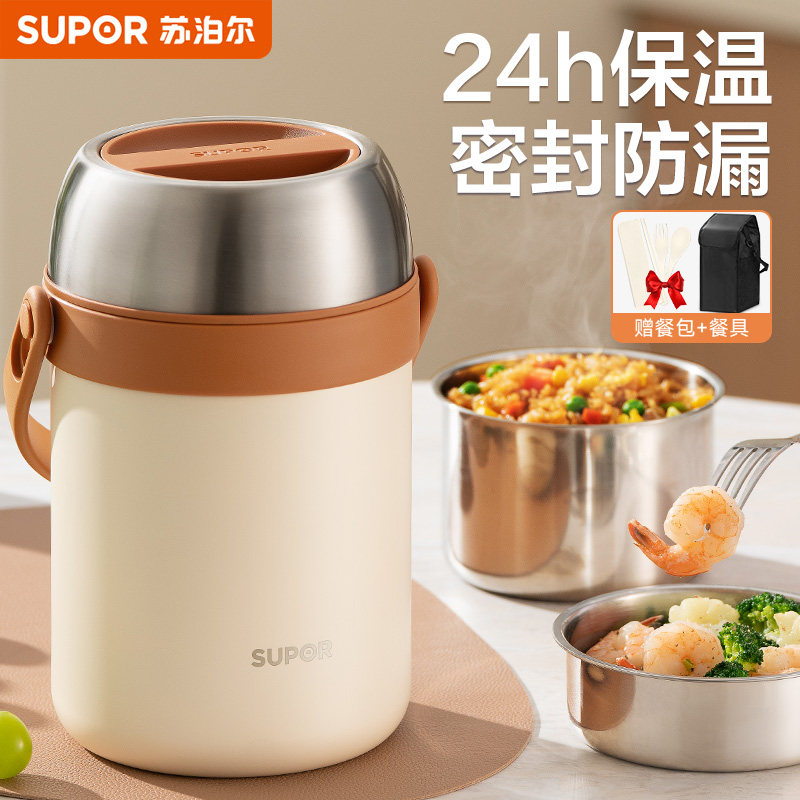 苏泊尔保温饭盒超长保温桶多层不锈钢学生家用上班族用便携便当盒,餐饮具,饭盒/保温桶/保温提锅,淘宝优惠券,粉丝福利购,淘宝优惠卷