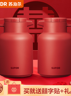 苏泊尔保温壶结婚陪嫁一对暖壶红色玻璃内胆家用大容量开热水瓶