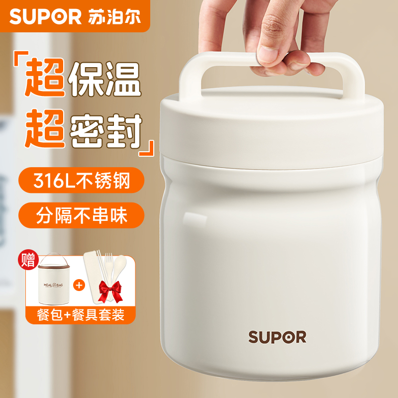 苏泊尔保温饭盒提桶2025新款