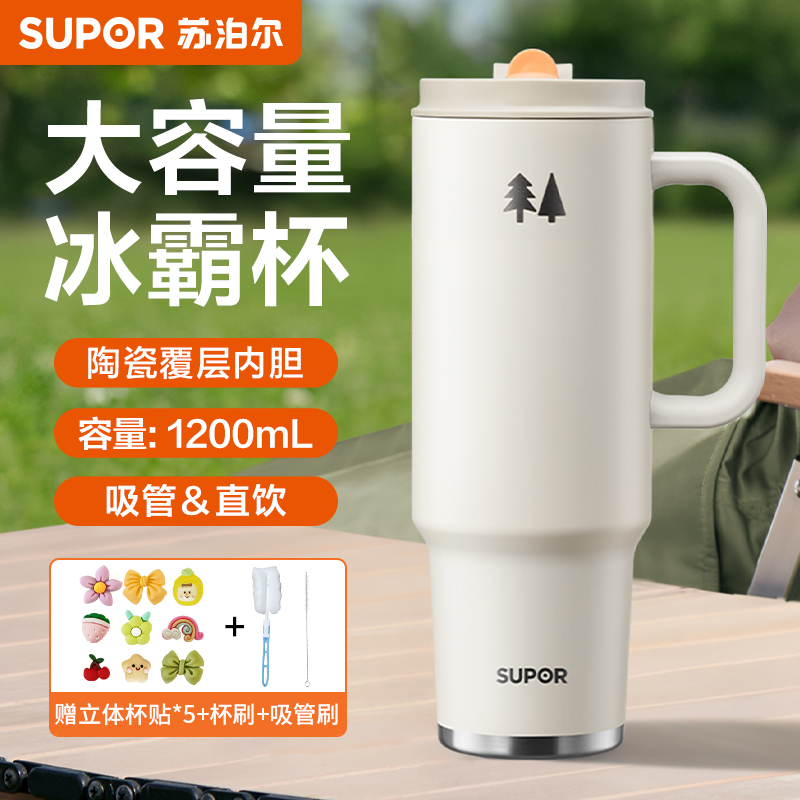 【新品上市】苏泊尔冰霸杯保温杯