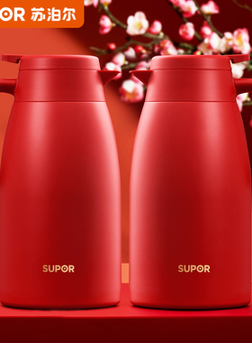 苏泊尔保温壶结婚陪嫁一对不锈钢暖壶红色水壶家用大容量开热水瓶