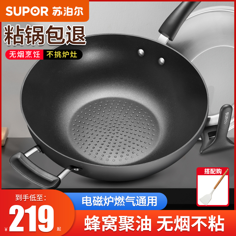 苏泊尔不粘锅炒锅家用无油烟炒菜锅具平底锅电磁炉专用燃气灶适用