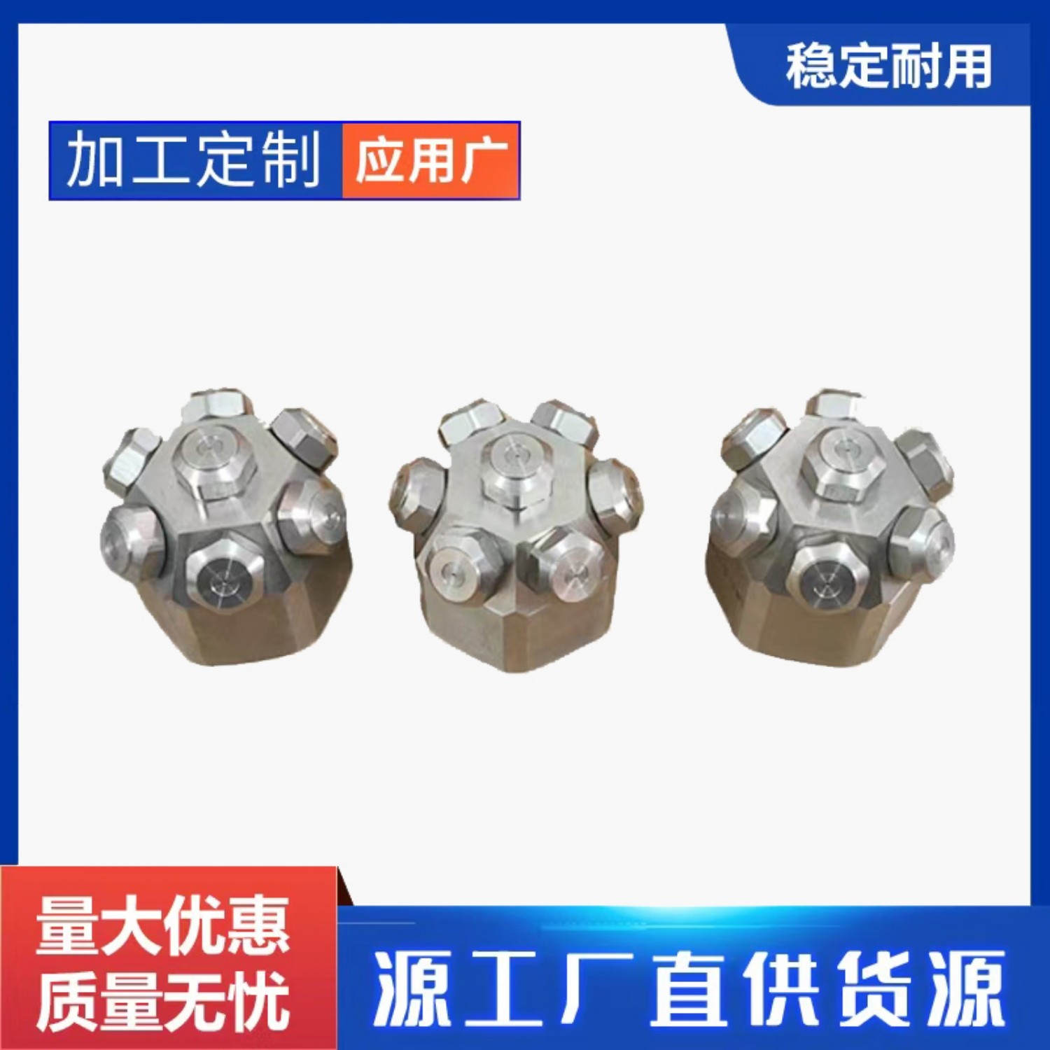 不锈钢喷嘴7N7G多头雾化消防喷嘴 13头槽罐清洗喷嘴固定清洗喷头
