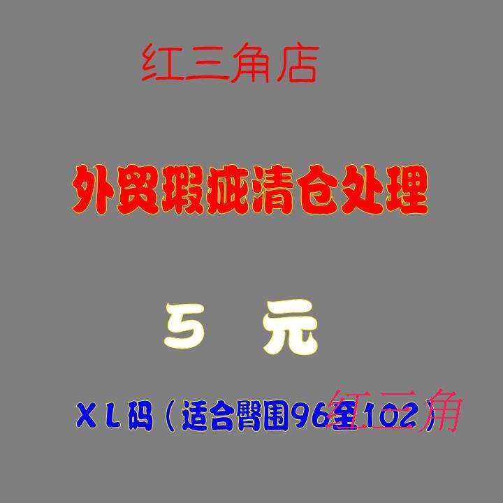 Slip jeunesse simple - Ref 646195 Image 1