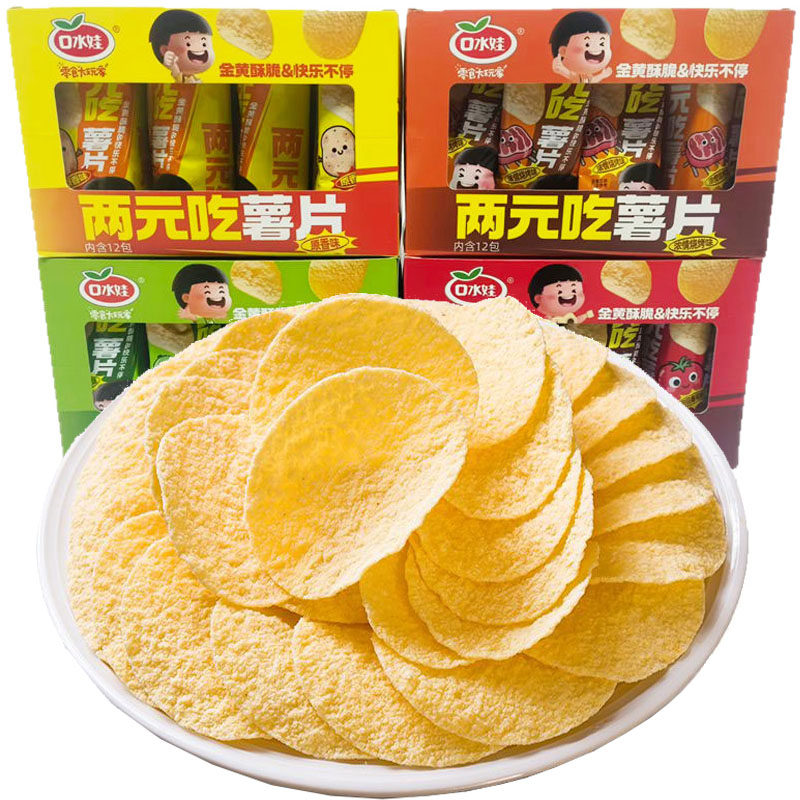 口水娃两元吃薯片12包盒烧烤番茄味解馋小吃儿童大礼包休闲零食