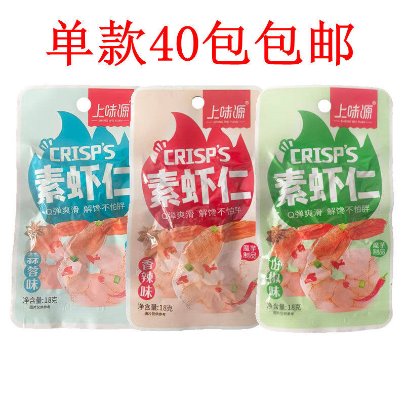 上味源魔芋素虾仁小龙虾香辣魔芋爽丝素食麻辣休闲零食40包包邮
