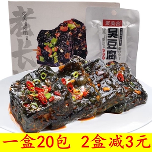 聚美合长沙臭豆腐黑色臭干子正宗油炸湖南特产40片休闲零食小吃品