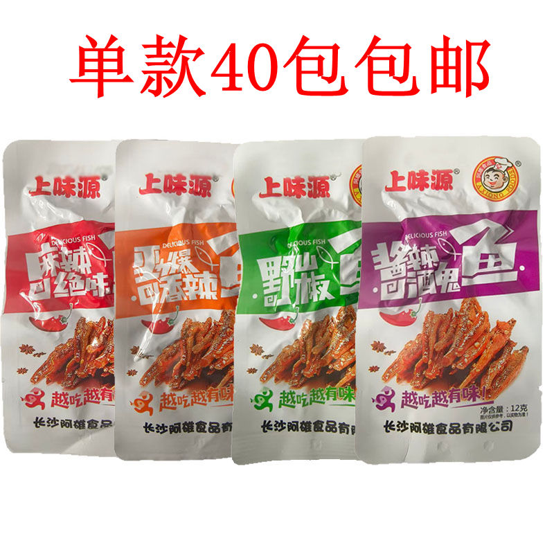 上味源鱼仔野山椒劲爆香辣鱼仔香辣毛毛鱼小鱼干麻辣零食40包包邮