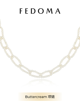 FEDOMA 官方 Buttercream 珍珠项链