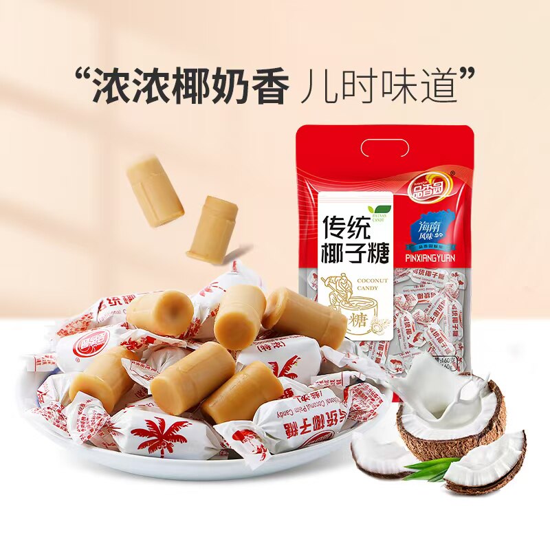 【传统椰味】品香园海南传统椰子糖160g老式硬糖居家招待解馋小吃