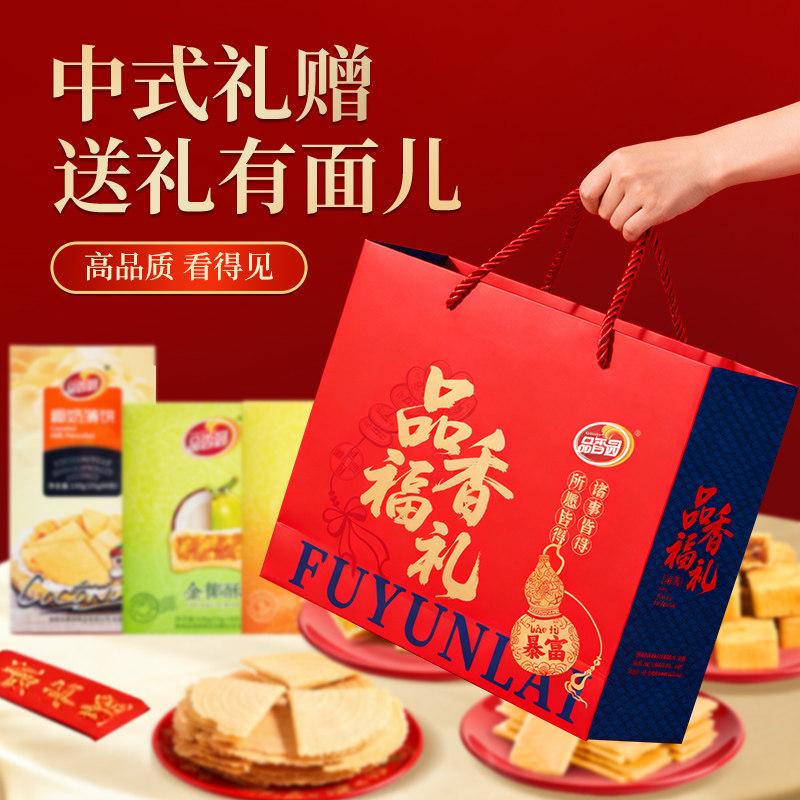 品香园凤梨酥薄饼海南旅游特产送礼传统中式糕点下午茶茶歇点心