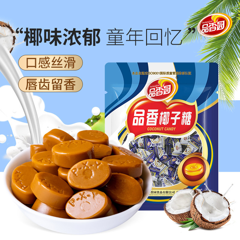【椰香浓郁】海南品香椰子糖500g原味椰香特浓网红解馋招待喜糖果