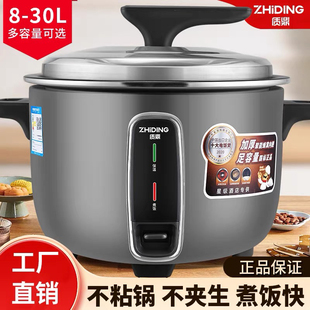 质鼎 13A商用大容量不粘锅餐厅大电饭锅10L15升30人电饭煲 GAOBO