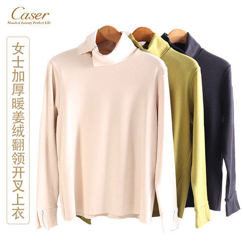 caser保暖高领女秋衣专柜正品