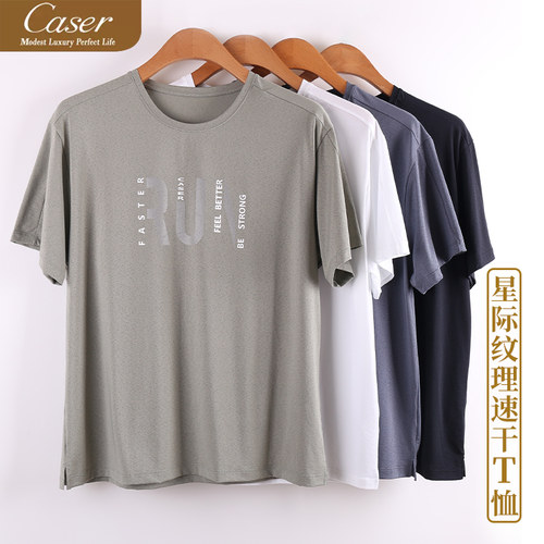 凯撒男士短袖专柜正品