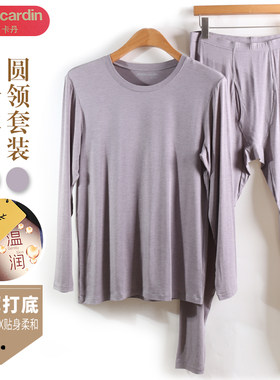 皮尔卡丹长袖男内衣套装专柜正品