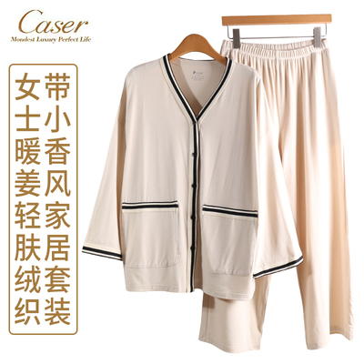 凯撒女士家居服套装专柜正品