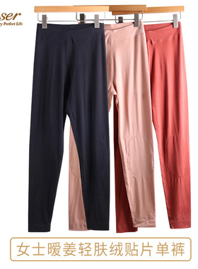 caser凯撒女士暖姜轻肤绒单层护膝秋裤 保暖裤秋冬打底BK60-2011