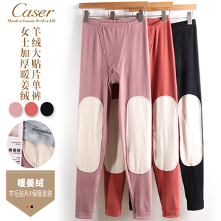 2056 BJ53 凯撒caser女士加厚暖姜绒羊绒大贴片护膝护腰保暖裤 秋裤