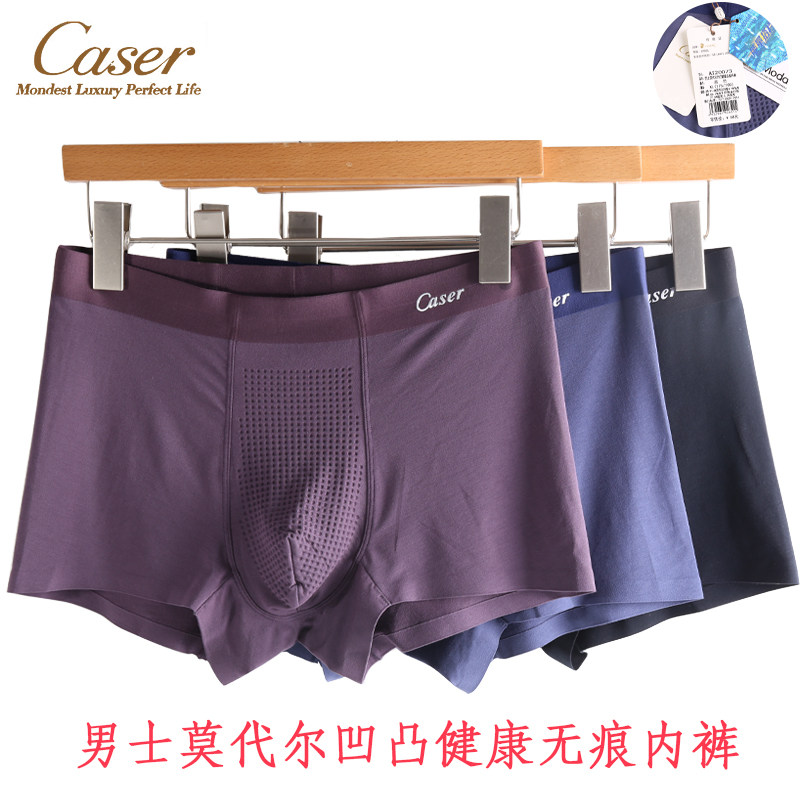 caser凯撒内衣男莫代尔舒适凹凸抗菌透气中腰贴身平角内裤AI20073,女士内衣/男士内衣/家居服,男平角内裤,淘宝优惠券,粉丝福利购,淘宝优惠卷