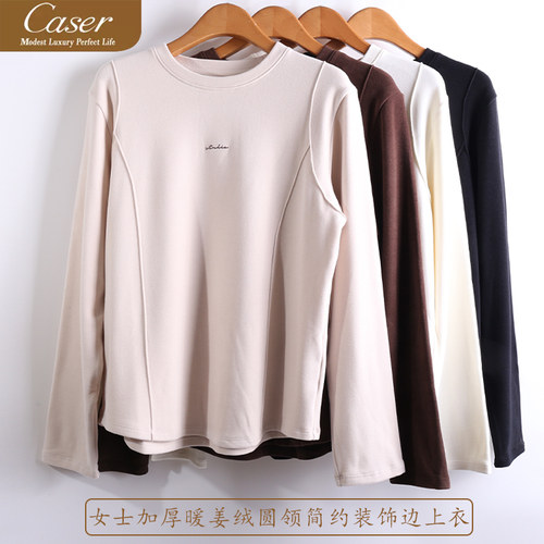 caser凯撒内衣女士加厚暖姜绒圆领保暖上衣卫衣打底衫BJ53-6567