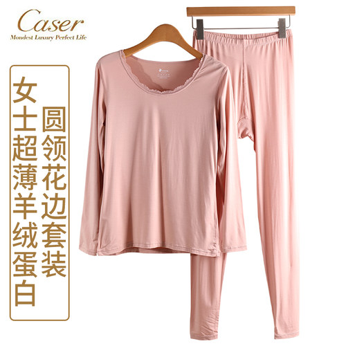 凯撒长袖女士内衣套装专柜正品