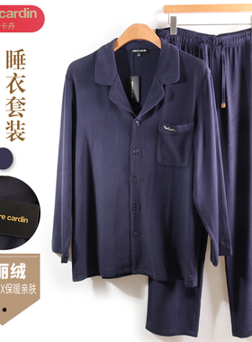 皮尔卡丹男士开襟长袖睡衣套装双面磨绒高端内衣家居服PF271019