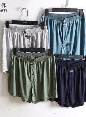 天然体家居阿罗裤内裤莫代尔棉四角大码短睡裤宽松平角裤男TQ053