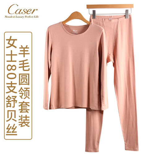 凯撒长袖女士内衣专柜正品