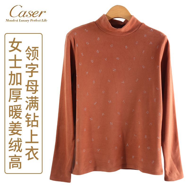 凯撒保暖女士打底衫专柜正品
