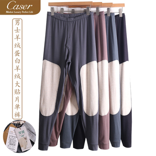 AI51 凯撒caser冬季 护膝保暖长裤 羊绒蛋白羊绒大贴片单裤 F113 男士