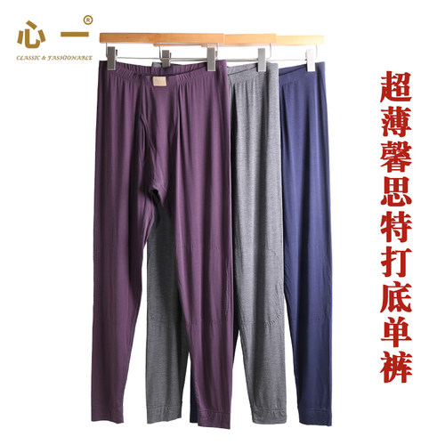 莫代尔馨思特发热纤维超薄秋裤