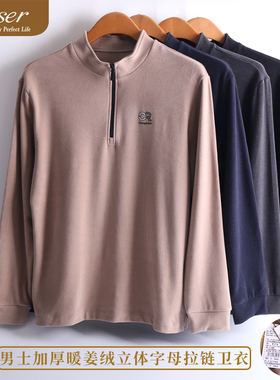凯撒caser内衣男加厚暖姜绒打底衫上衣加绒立领保暖卫衣AJ53-F582