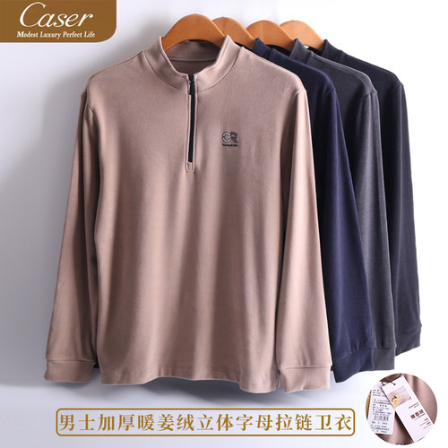 凯撒保暖男士卫衣专柜正品