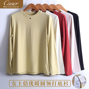 F560 双面磨绒保暖上衣BL61 特价 caser凯撒女士倍优暖圆领打底衫